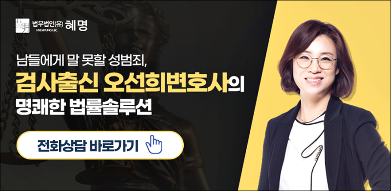 미성년자와 성인 교제 처벌 기준, 합의해도 처벌될까 9 010000.png