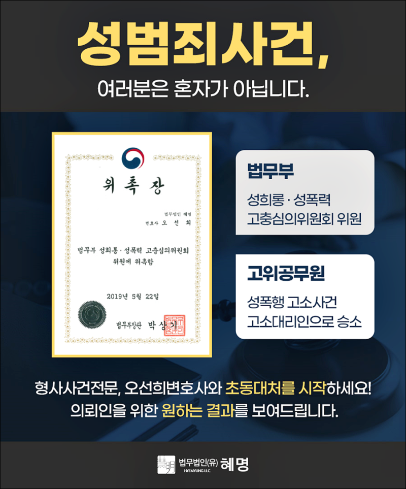 미성년자와 성인 교제 처벌 기준, 합의해도 처벌될까 3 연령 기준이 법적 판단을 결정짓는 핵심 요소