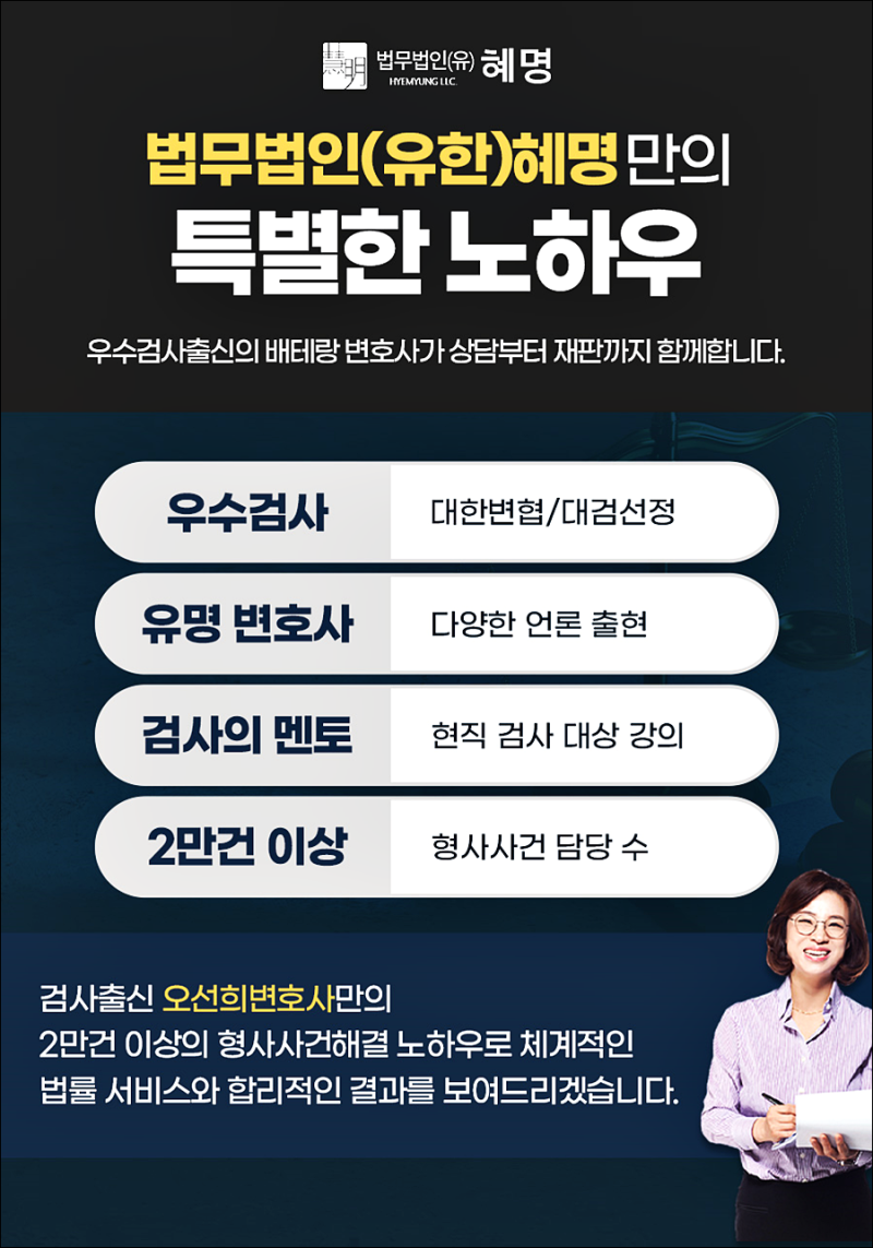 음주운전 무죄 판결, 극적인 반전 실제 사례 (2026) 5 음주운전 무죄 판결 사례|남성의 폭언과 위협에 괴로워하는 여성의 모습