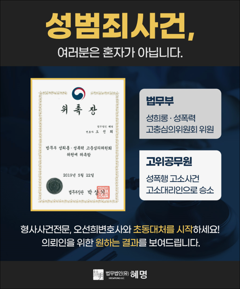 감염 사실 숨기지 않았다는 정황도 중요한 방어요소