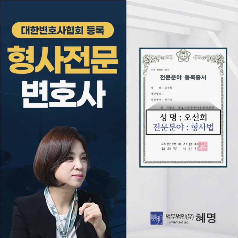 결론 – 감염 사실 몰랐다면 형사처벌 대상 아님