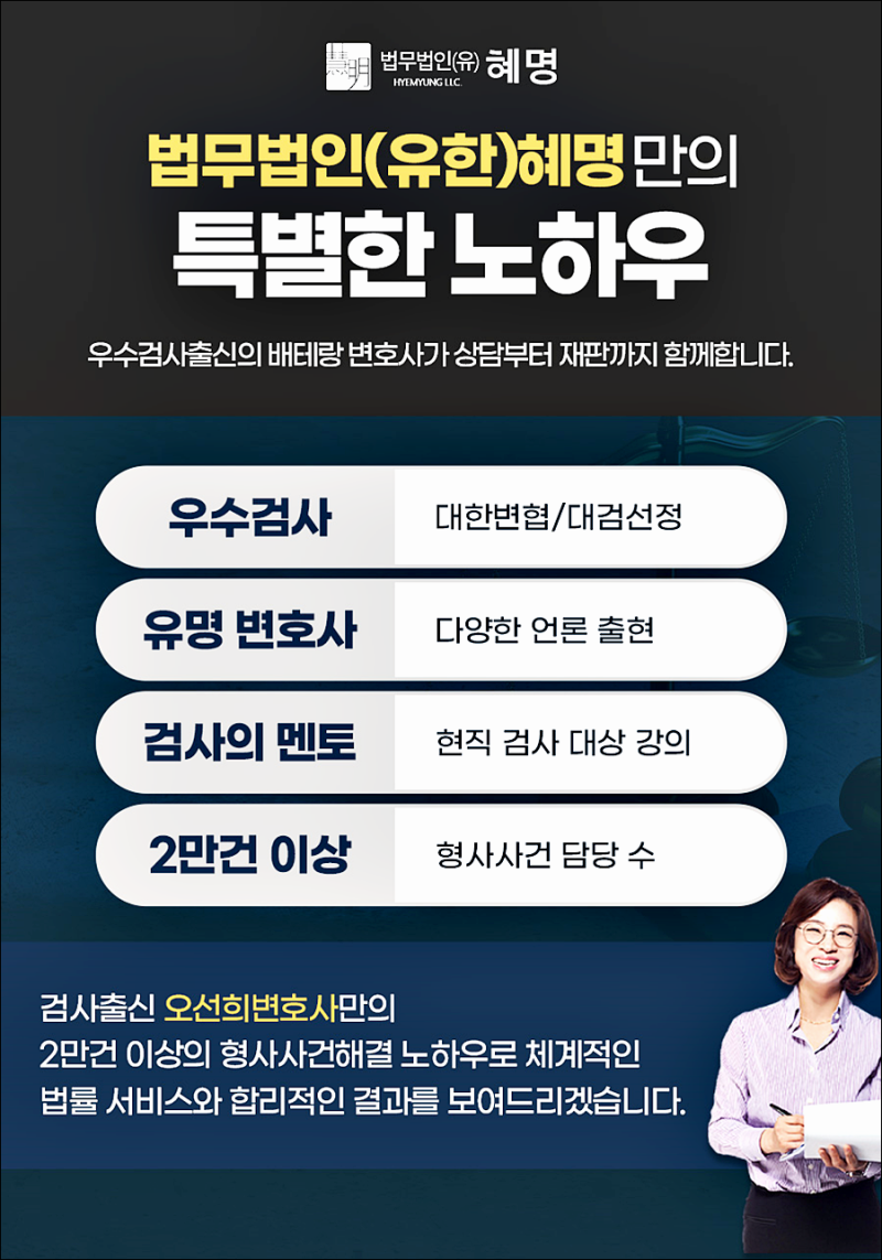 구체적 사고 경위에 따른 책임 판단 차이점