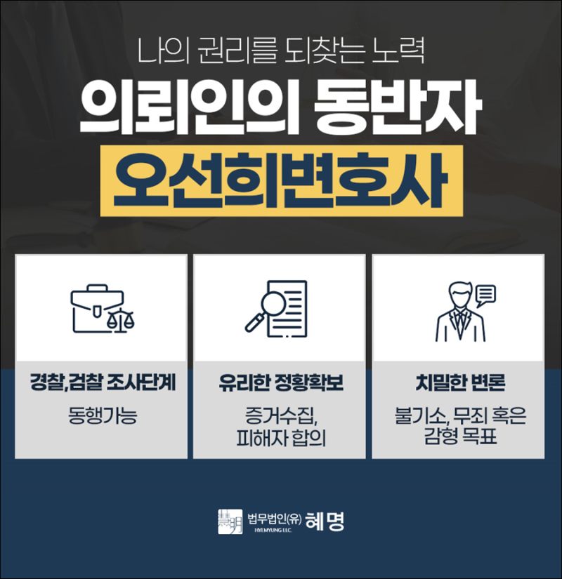 경찰 조사와 검찰 단계에서 주의해야 할 진술 태도