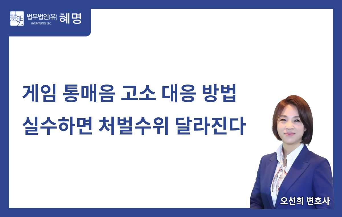 How to Respond to Game Harassment Accusations Mistakes Can Change Penalty Level