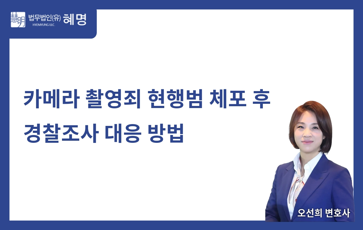 How to Respond to Police Investigation After Being Arrested for Camera Shooting