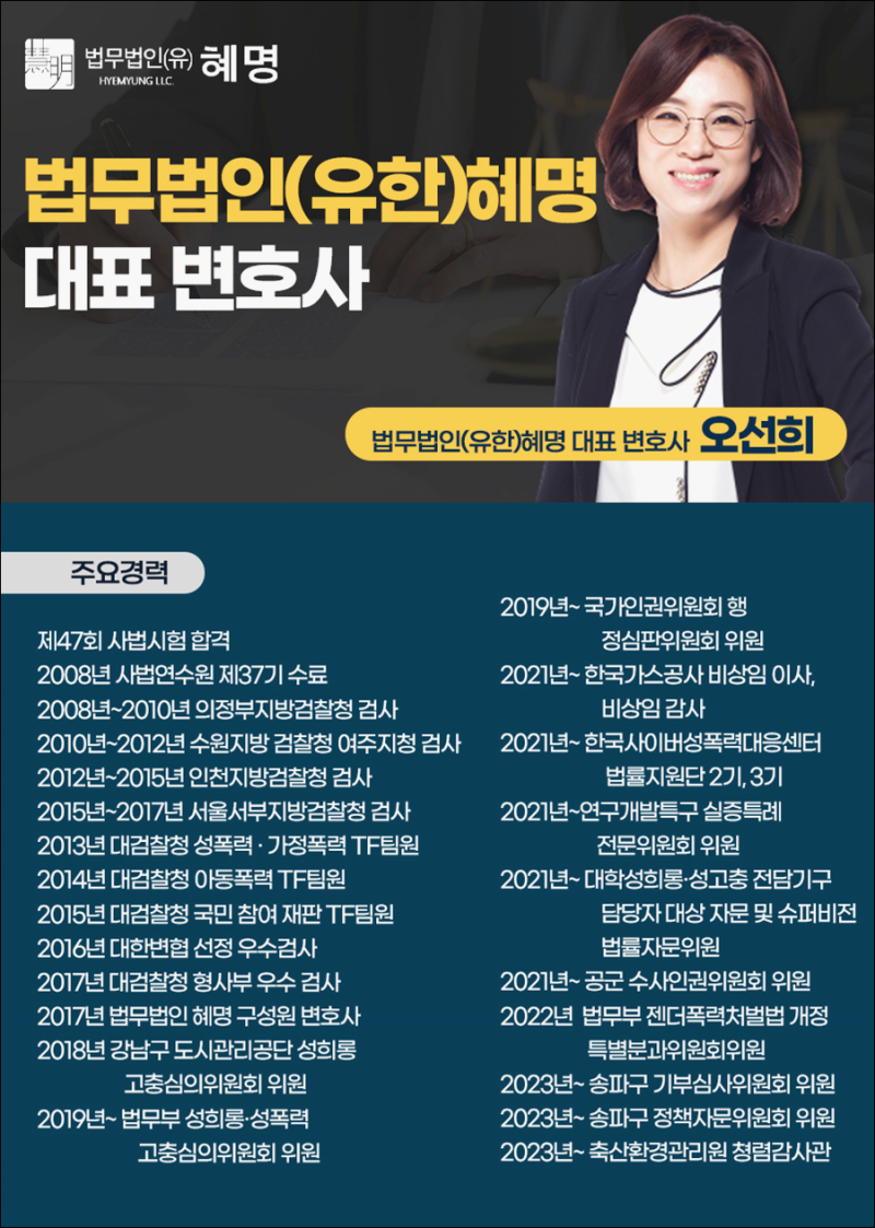 이미 불응했다면 지금이라도 자진출석 방법 선택