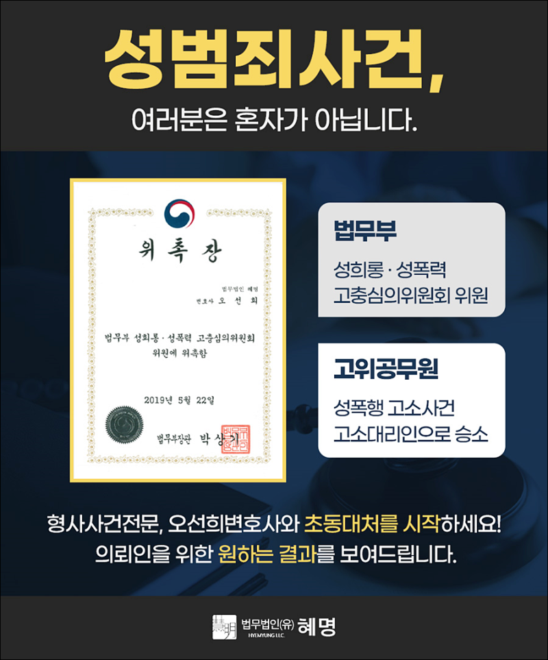 초범이라면 선처 가능성이 있을까