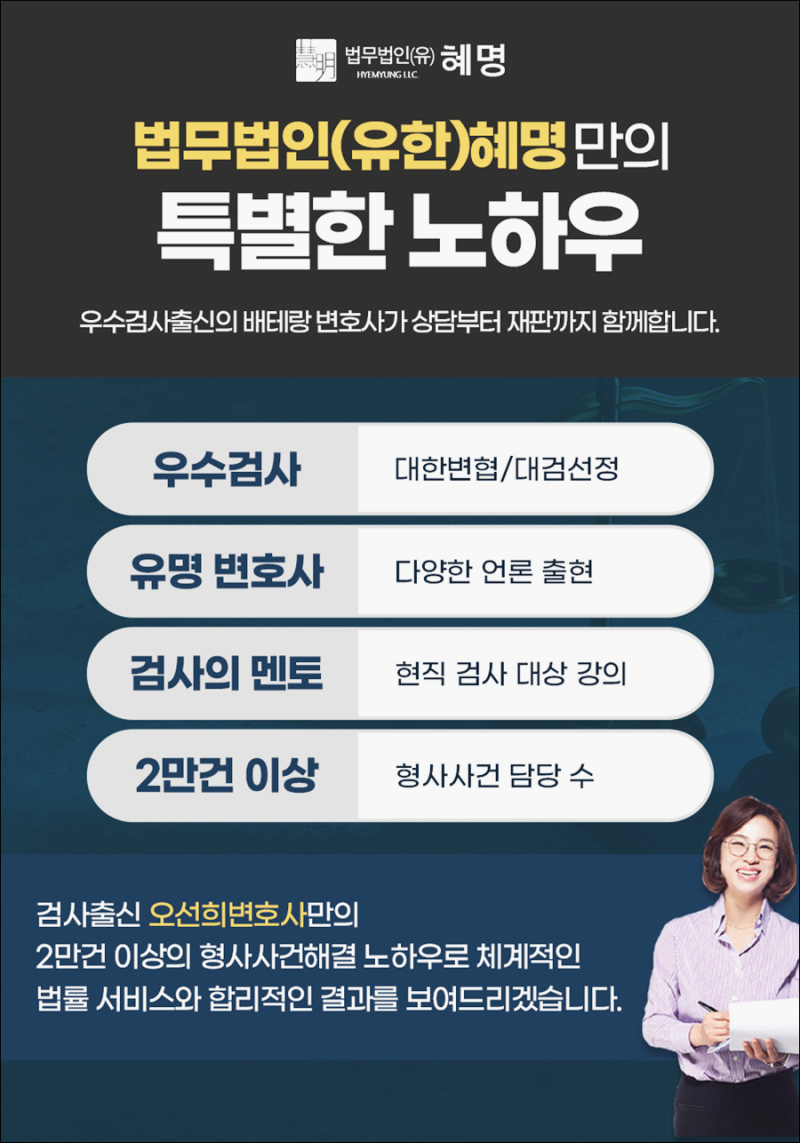초등교사 아동학대 고소당했을 때 교권침해 대응 방법 6 형사절차와 징계절차의 병행 대응 전략