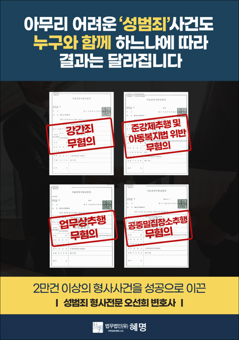 성범죄 피의자로 분류될 때 발생하는 현실적 불이익