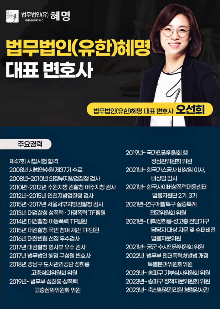 강제추행 합의금 기준