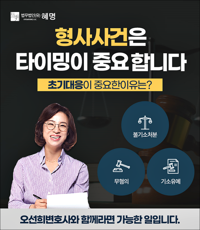 헤르페스 고소 사건의 사회적 파급력과 민형사 병행 리스크