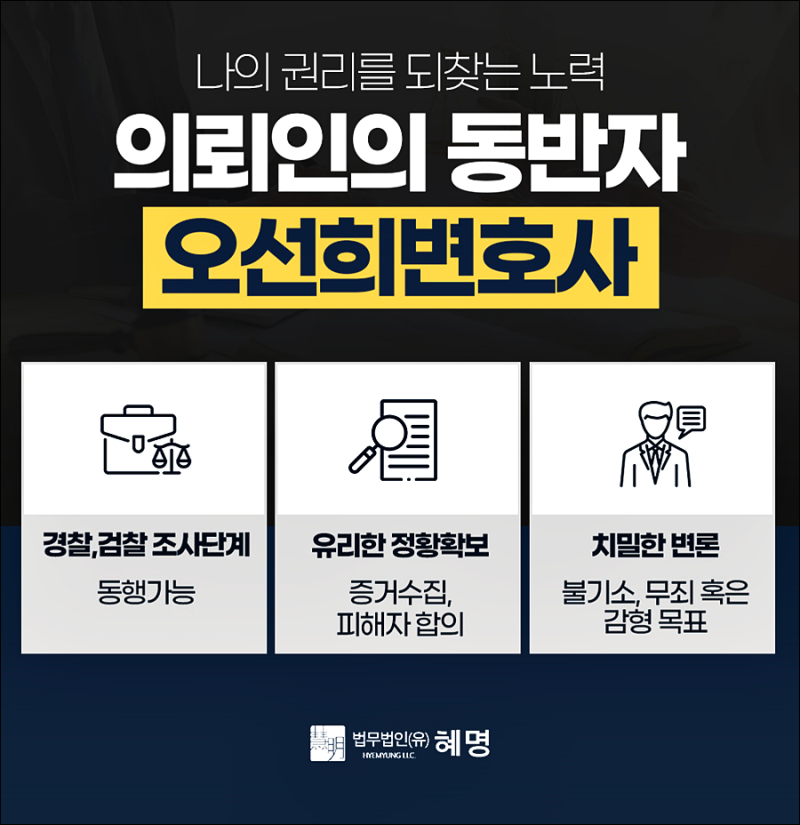 실형을 피하려면 전략적 대응이 필수다