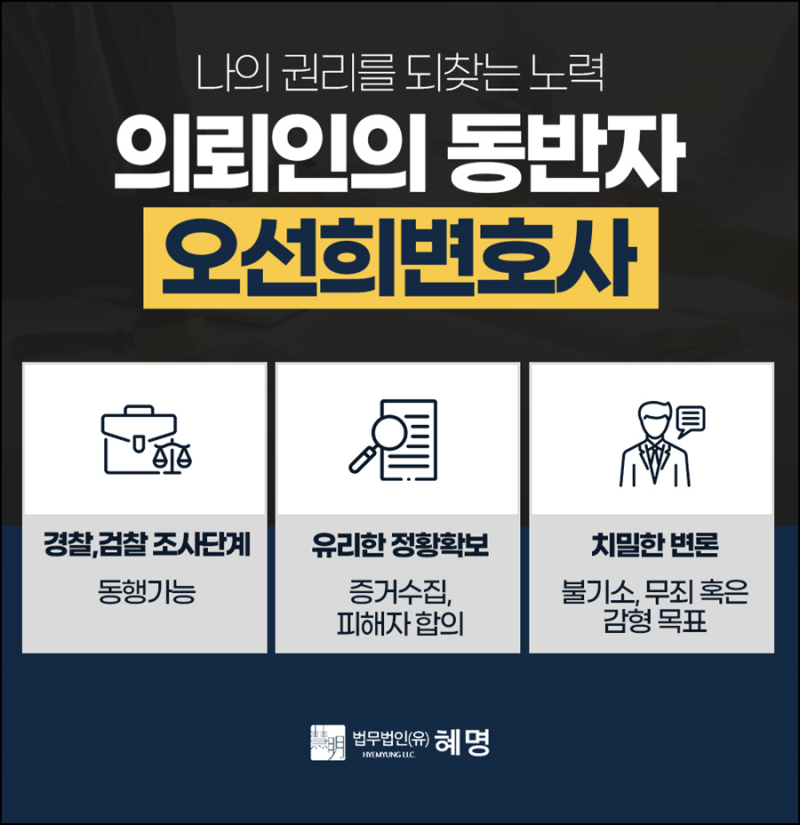 헤르페스 전파 상해죄 무혐의 받는 방법과 최신 판례 분석 7 숙련된 변호인의 조력으로 무혐의 가능성 높이는 법