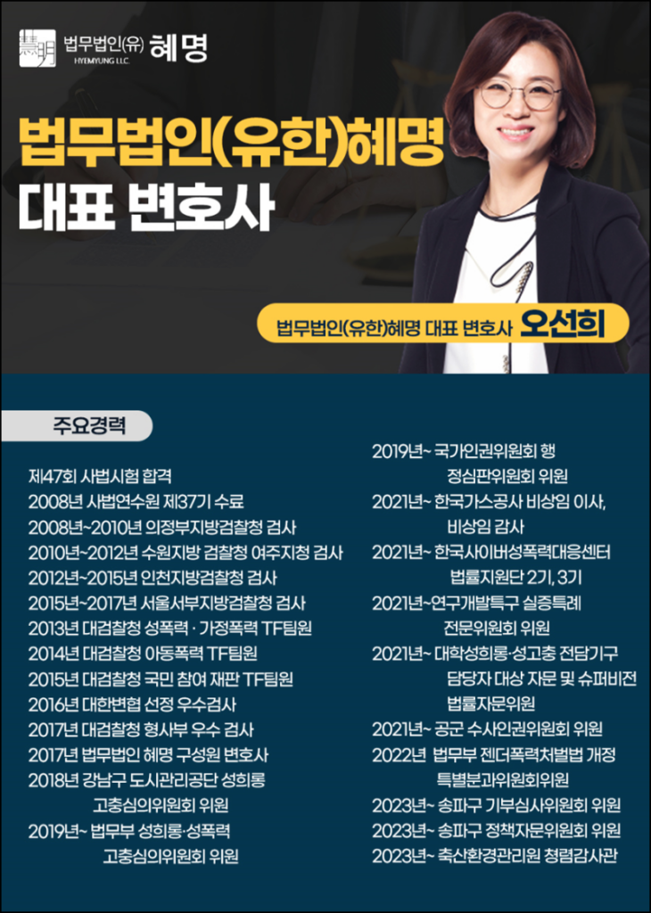 미성년자 성인 교제 처벌