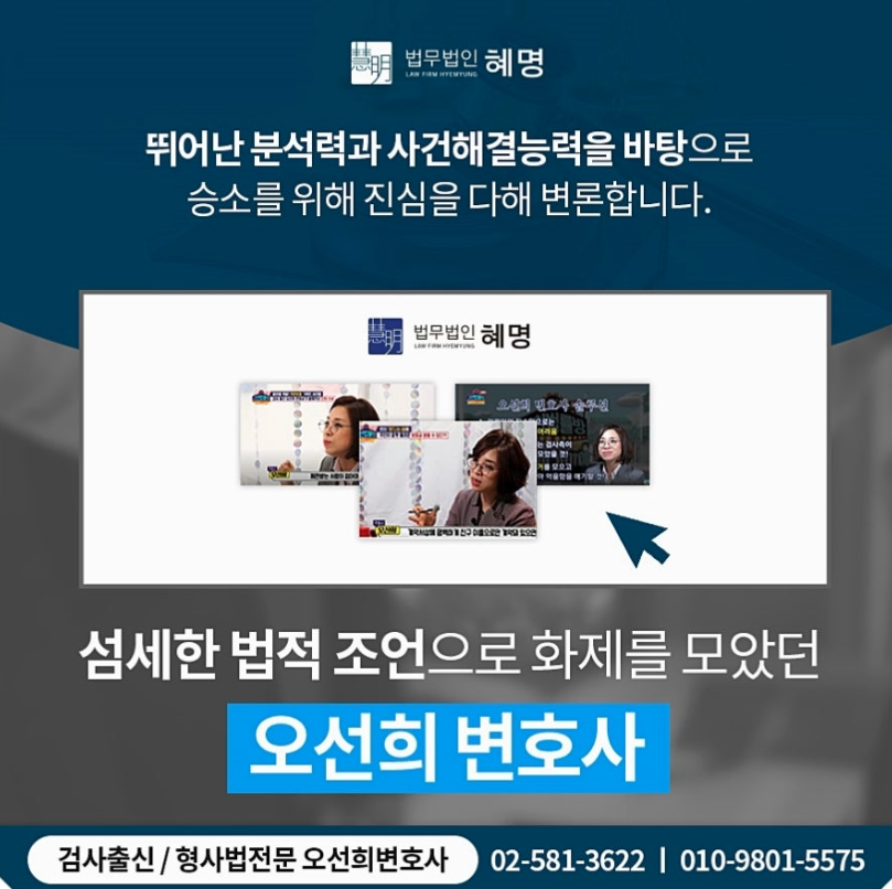 이혼 없이 상간녀 소송 | 바람 위자료 청구 완전 가이드 | 서초 오선희 형사전문변호사 5 이혼 없이 상간녀 소송