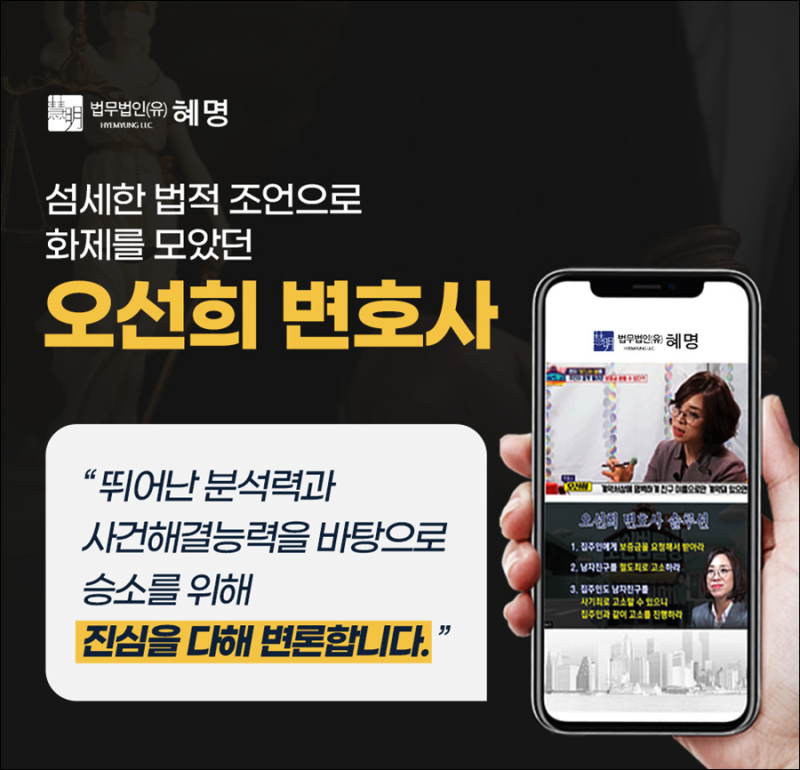 이혼 없이 상간녀 소송 | 바람 위자료 청구 완전 가이드 | 서초 오선희 형사전문변호사 3 이혼 없이 상간녀 소송