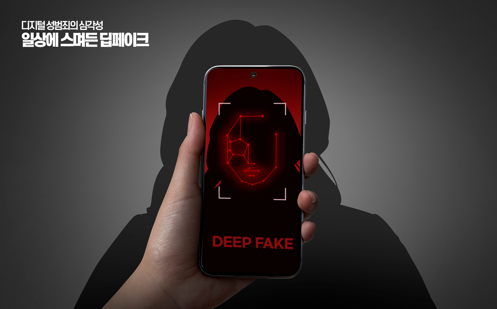 텔레그램 딥페이크 성범죄 | 제작·유포·시청 처벌기준 완전 분석 | 서초 오선희 형사전문변호사 1 텔레그램 딥페이크