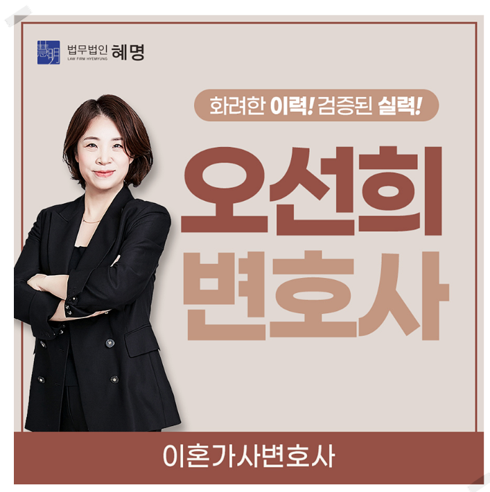 직장내불륜 | 징계·상간소송·위자료 대응 전략 | 서초 오선희 형사전문변호사 1 직장내불륜
