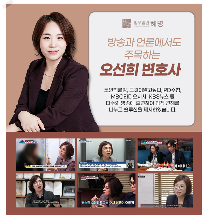 직장내불륜 | 징계·상간소송·위자료 대응 전략 | 서초 오선희 형사전문변호사 2 직장내불륜
