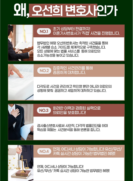 직장내불륜 | 징계·상간소송·위자료 대응 전략 | 서초 오선희 형사전문변호사 3 직장내불륜