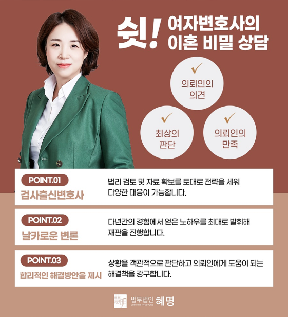 사실혼바람 위자료청구 | 외도증거·소송절차·처벌기준 완전정리 5 사실혼바람