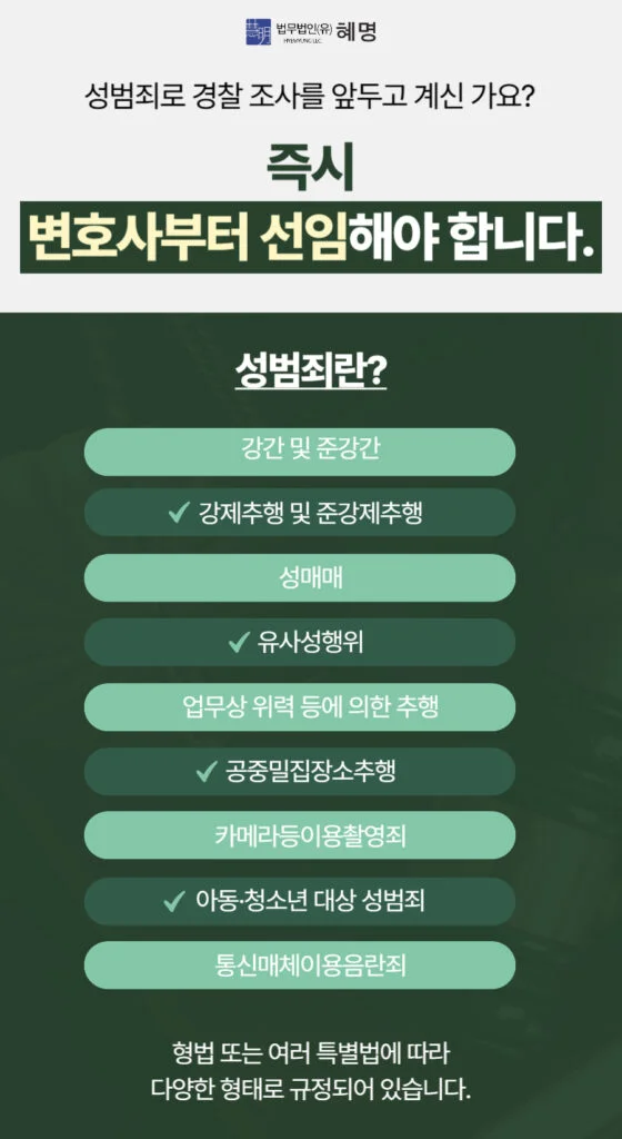 성추행 무혐의 주장, 억울한 고소 상황에서 가장 많이 하는 실수 3 3 001 560x1024 06254b99 8