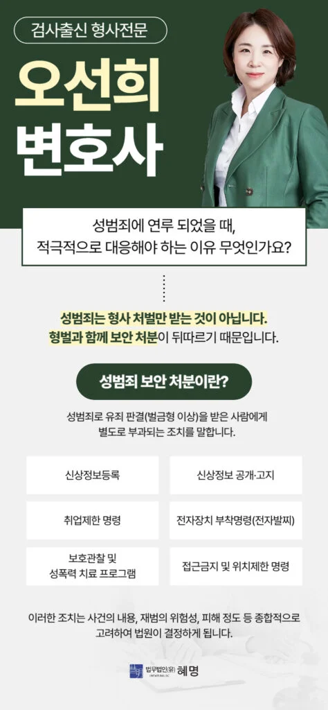 성추행 무혐의 주장, 억울한 고소 상황에서 가장 많이 하는 실수 5 4 001 474x1024 ddbaeb1a 6