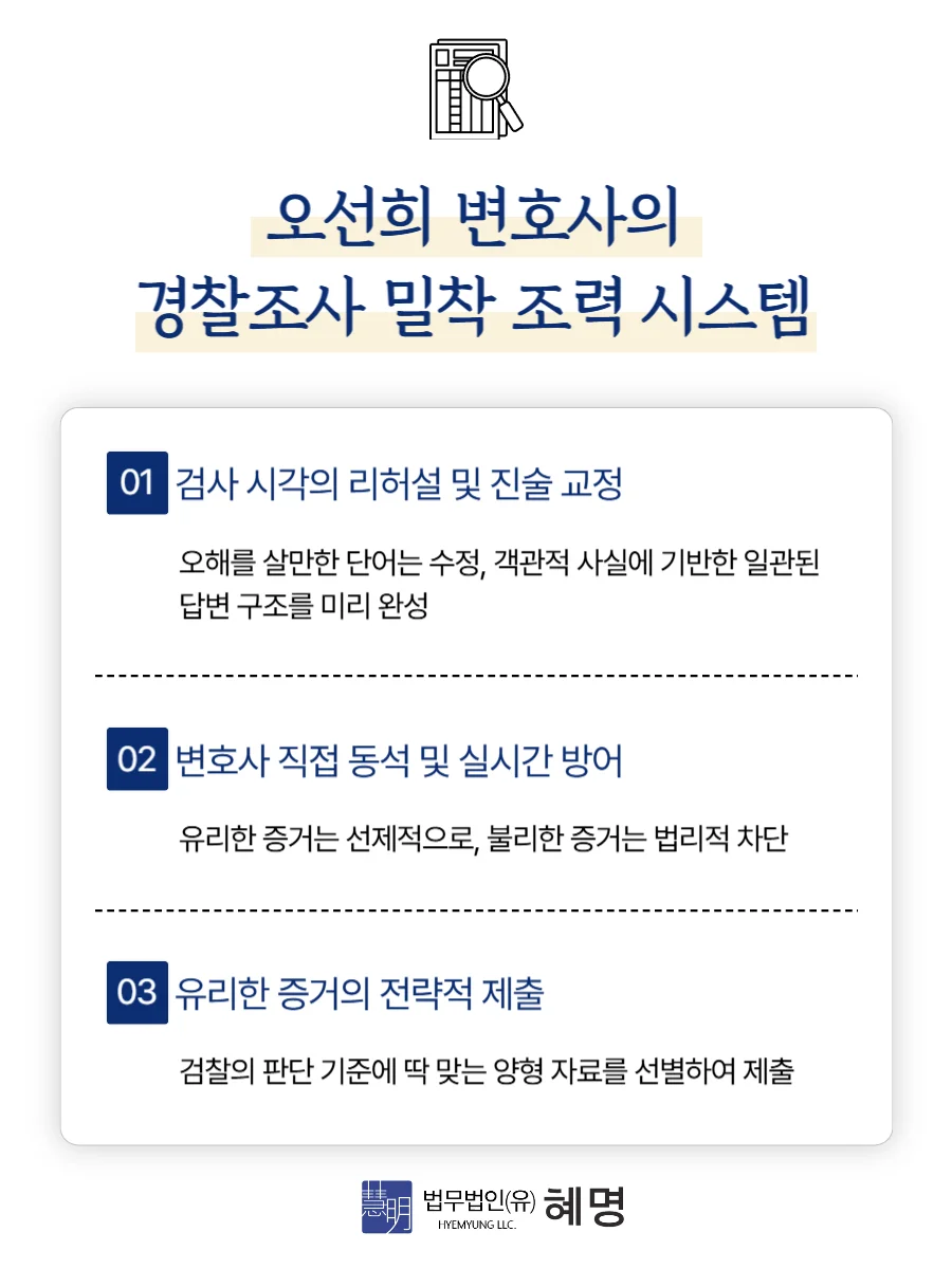 준강간죄 처벌 수위|Photo 2026 04 28 11 54 01 021