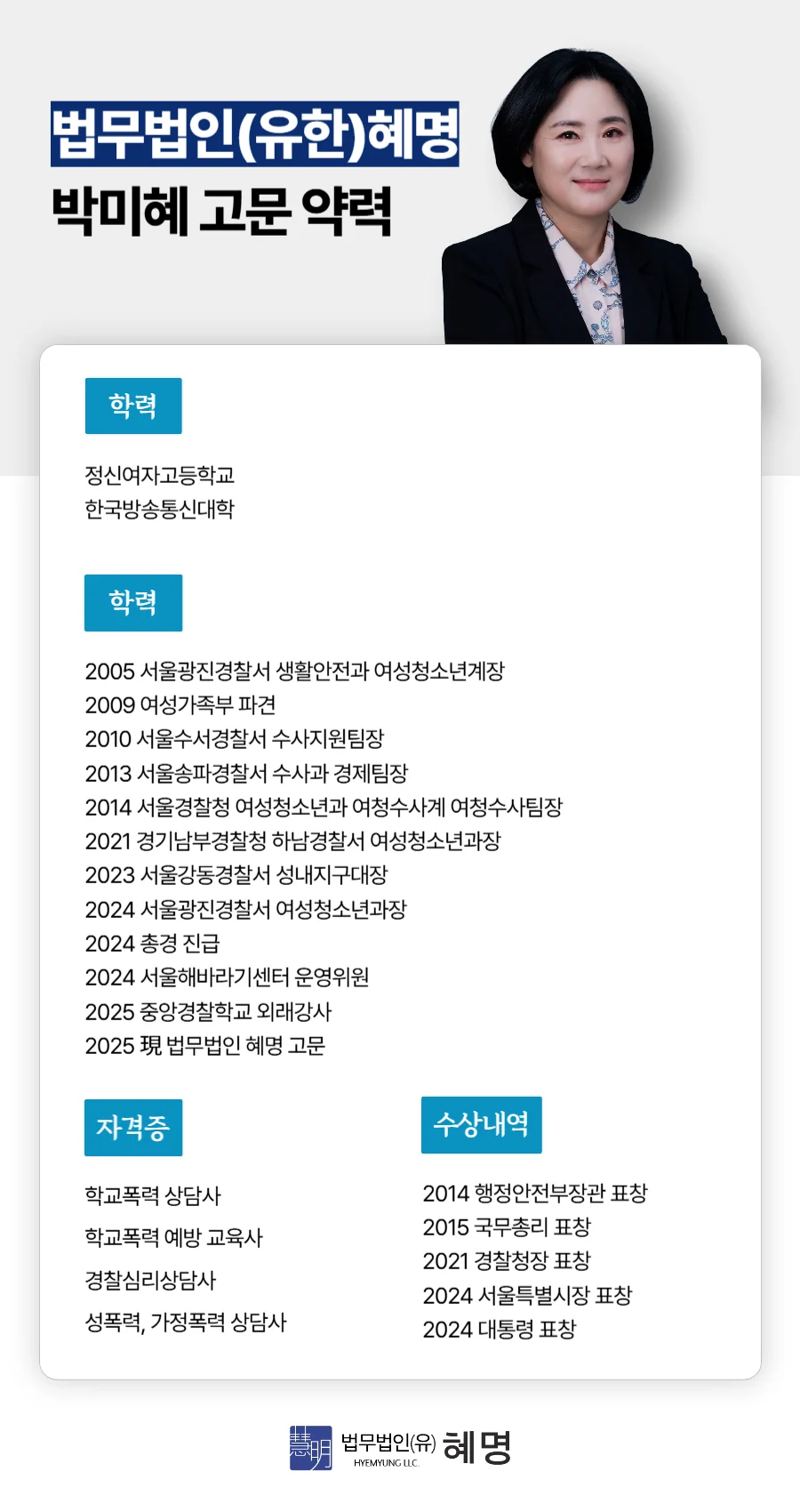 불법촬영물 유포 처벌|Photo 2026 04 28 11 54 01 024