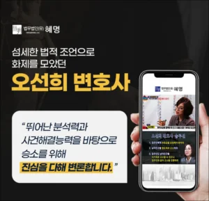 뺑소니 자수 시기, 어떻게 결정할까? 형량 낮추는 3가지 골든타임 (2026) 8 뺑소니 자수 시기|image 39 300x289
