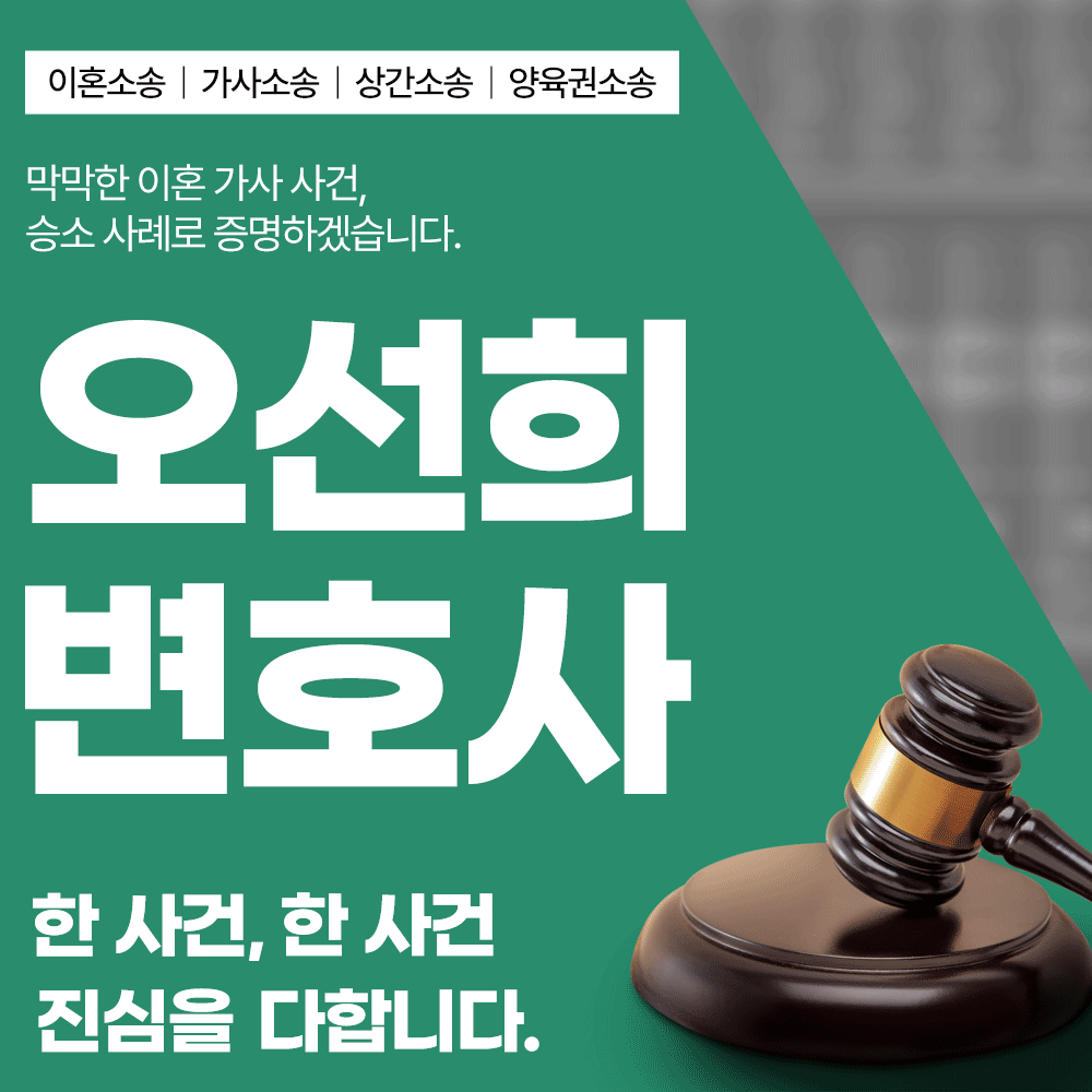 횡령 혐의 처벌