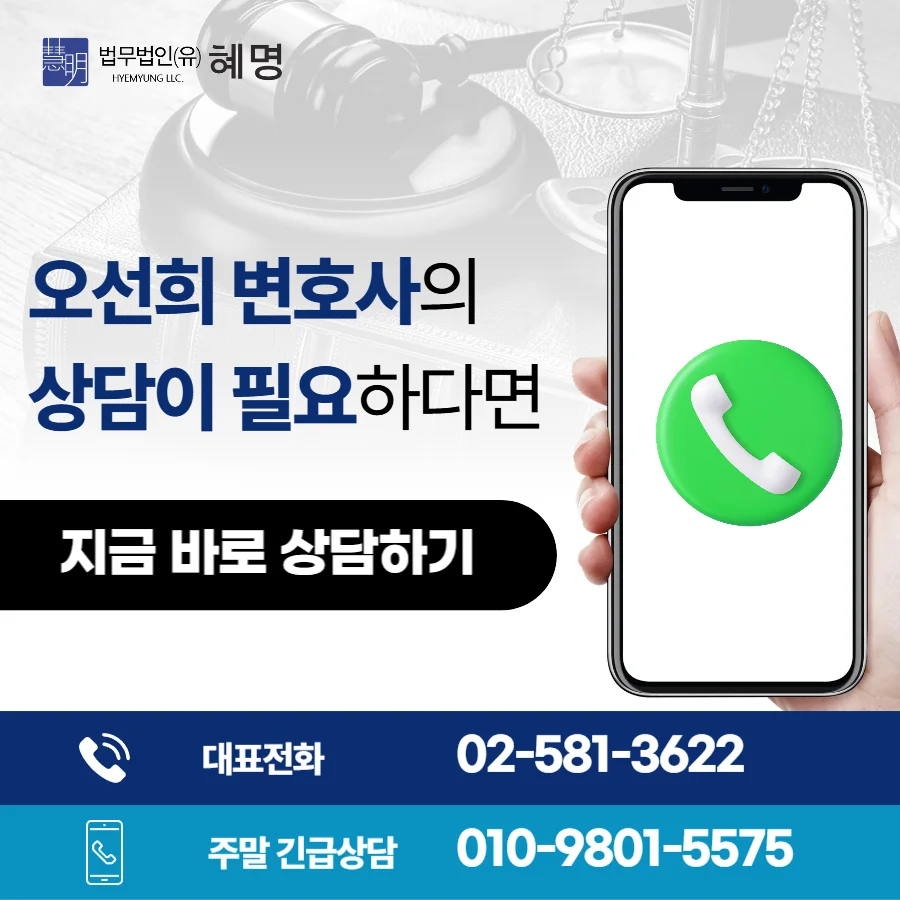 마약류 간이시약 검사 거부 권리, 무조건 응해야 하는 것은 아닙니다 6 마약류 간이시약 검사 거부 권리|Photo 2026 04 28 11 54 01 019
