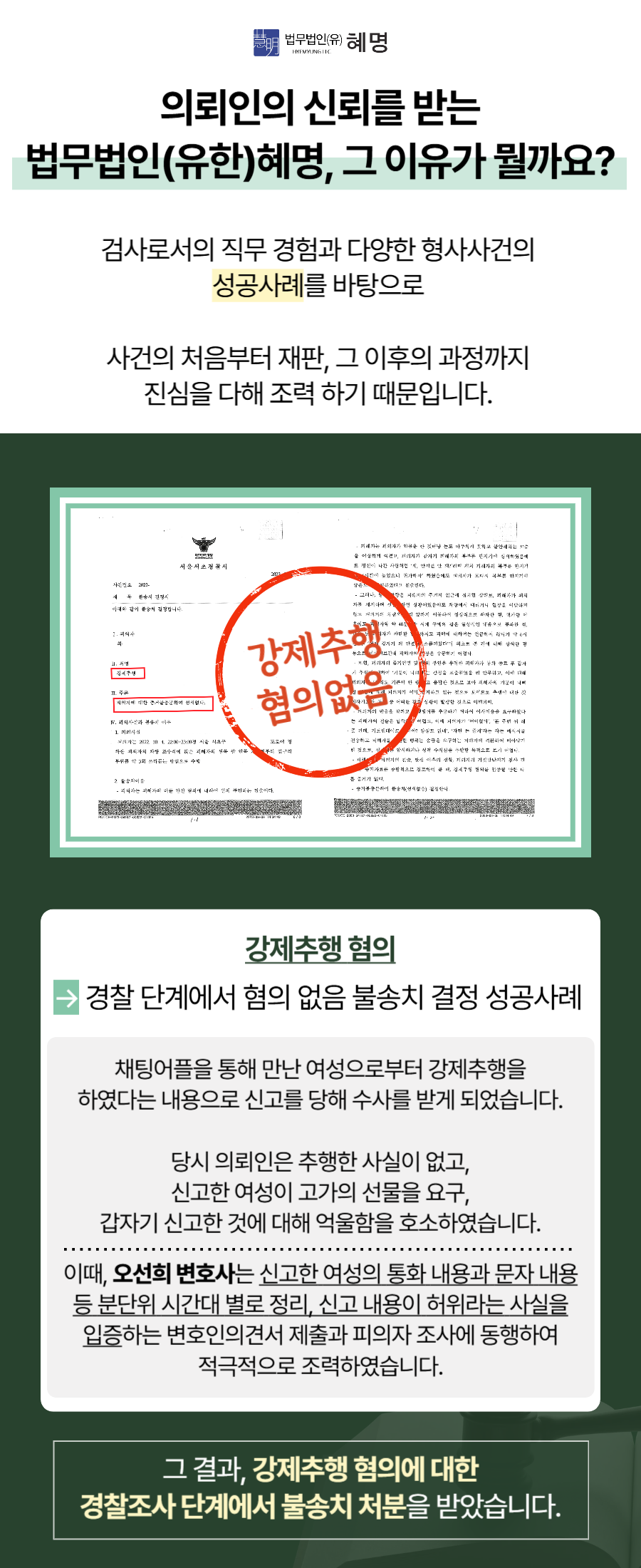 AI 합성물 처벌, 단순 저장·공유도 위험한 이유 (2026) 8 AI 합성물 처벌|Photo 2026 04 28 11 54 01 023