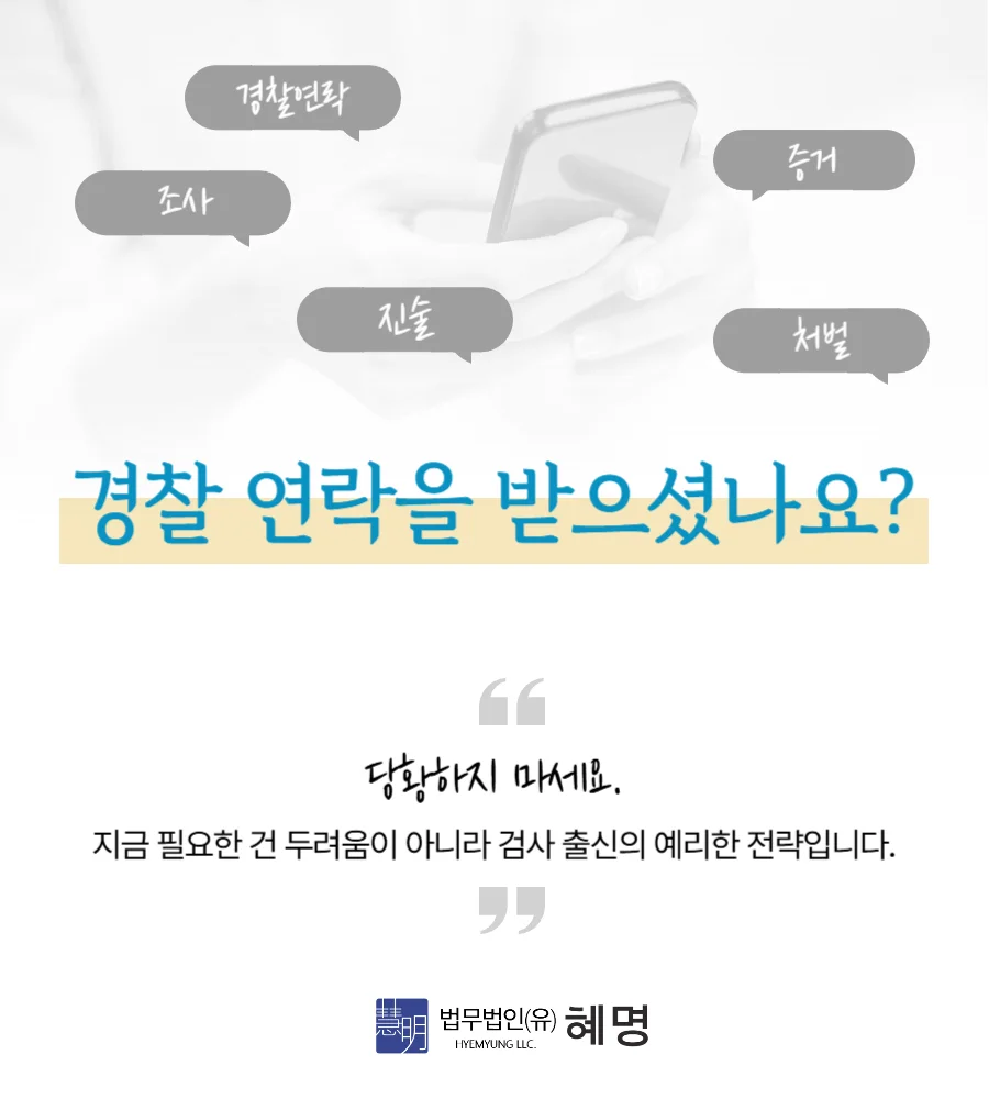 공연음란죄 처벌 수위, 상황별 감경 조건 비교 7 공연음란죄 처벌 기준|Photo 2026 04 28 11 54 01 019