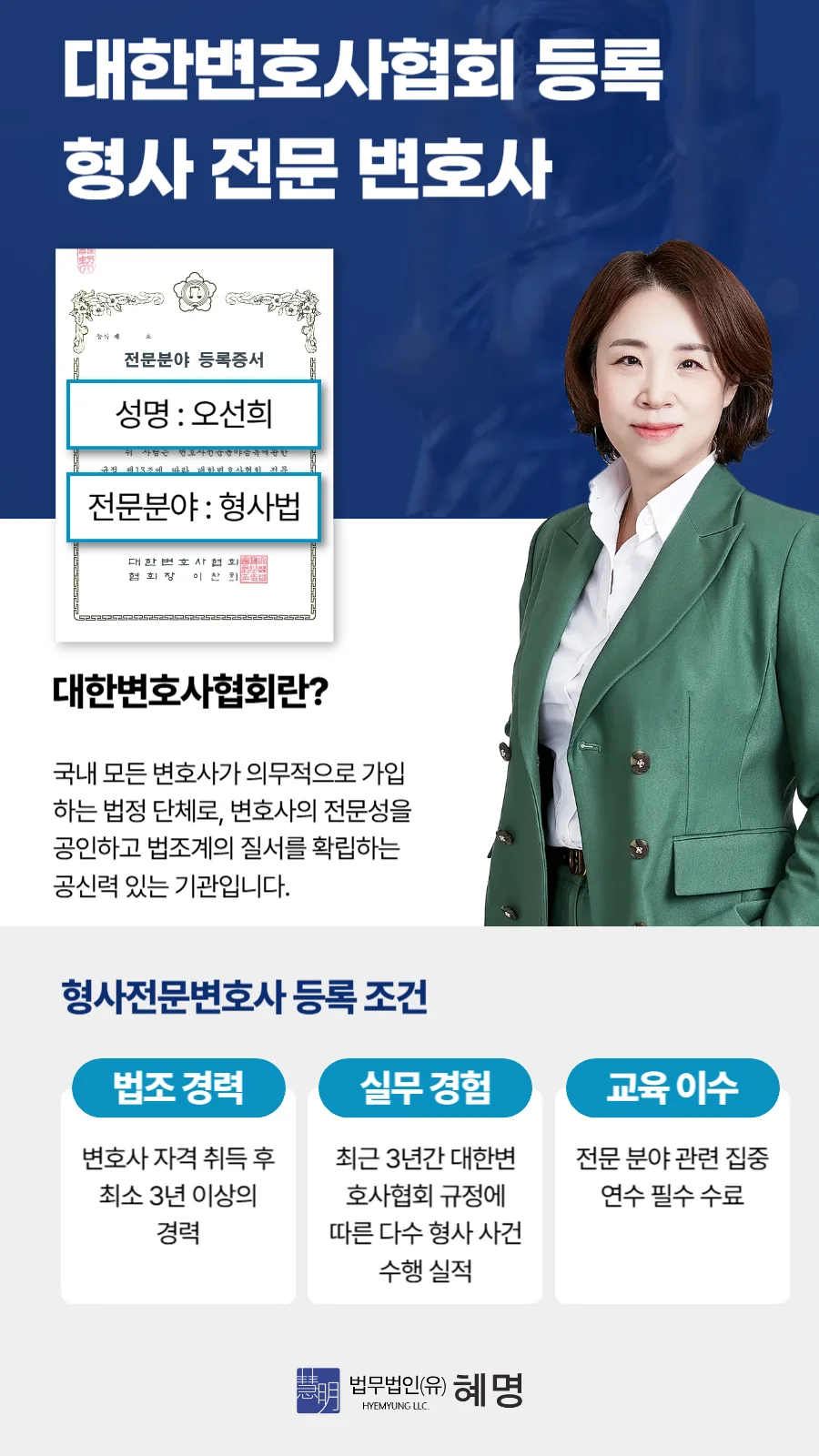 2026년 사실적시 명예훼손 처벌 기준 달라진 점, 변호사가 알려드립니다. 5 사실적시 명예훼손 처벌|Photo 2026 04 28 11 54 01 022