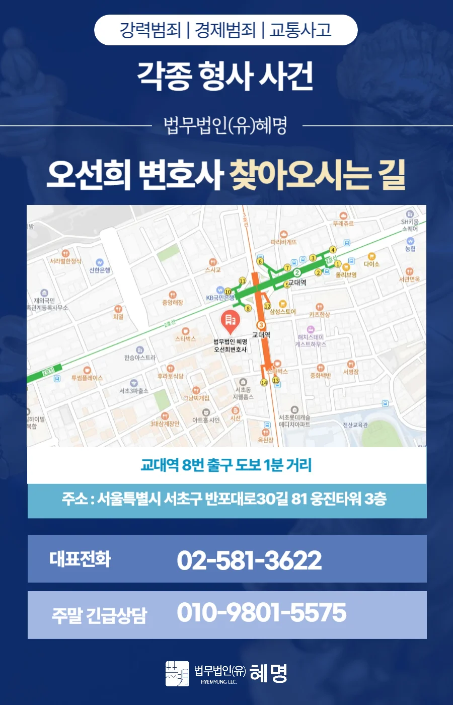 강제추행 기소유예|Photo 2026 04 28 11 54 02 026
