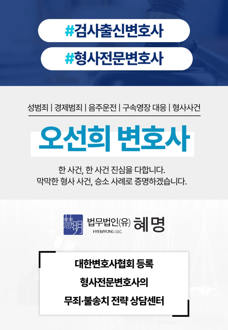 음주운전 면허취소 구제 가능성, 생계 걸린 상황이라면 꼭 확인해야 합니다 2 음주운전 면허취소 구제|Photo 2026 04 28 11 54 02 029
