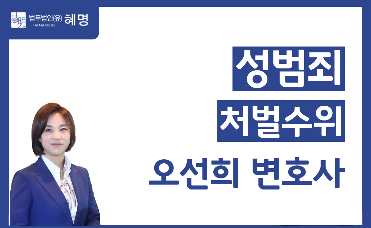 강제추행합의