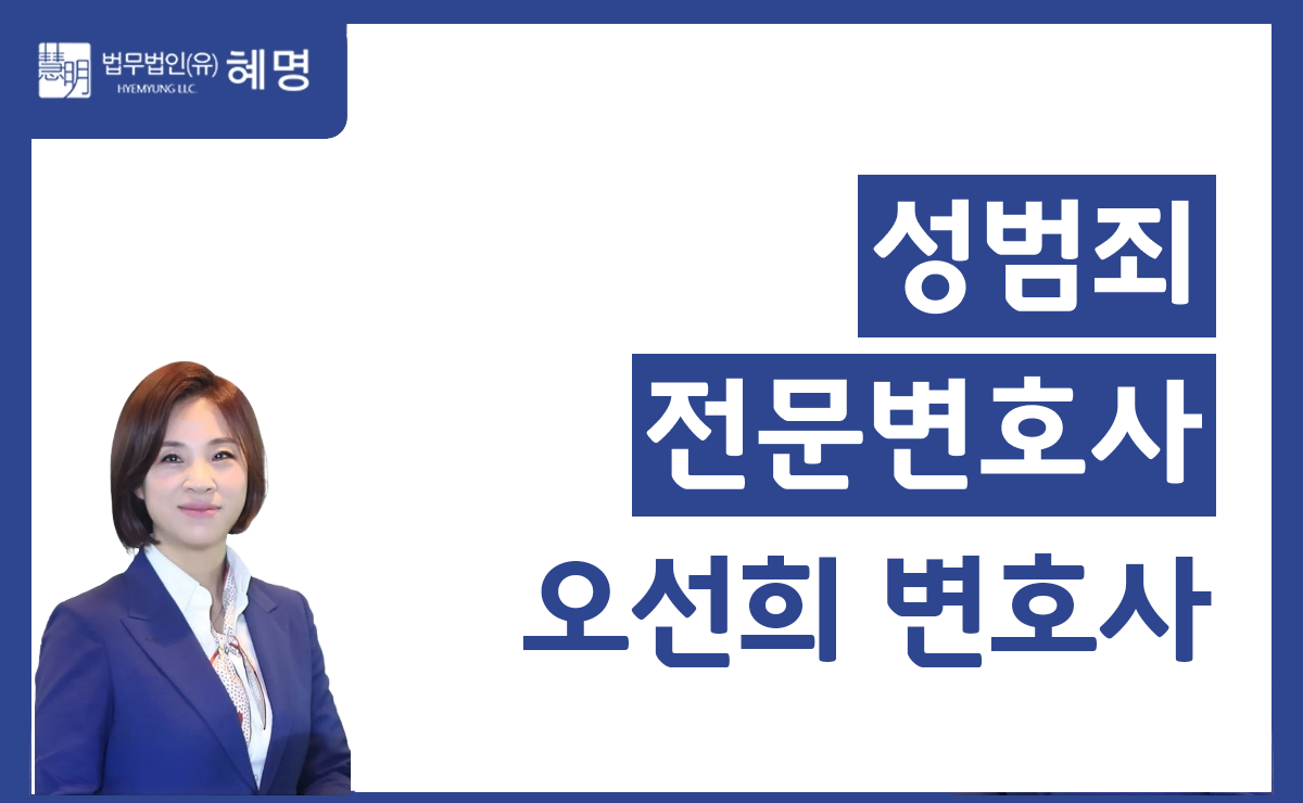 성범죄 1