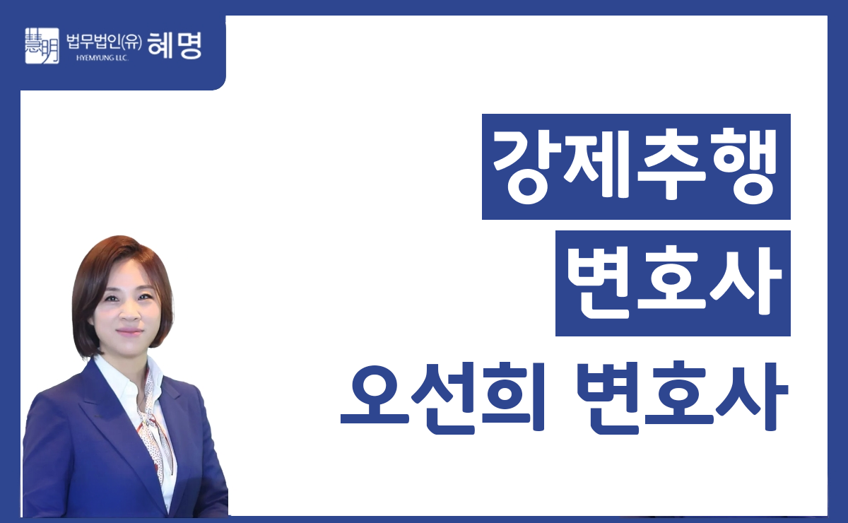 강제추행 변호사